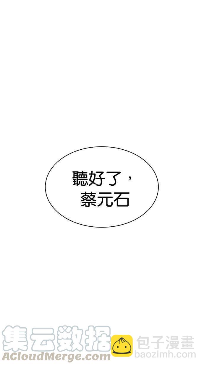 🍕看脸时代 [第294话] 一姟会 [4家子公司] [08] 第41页