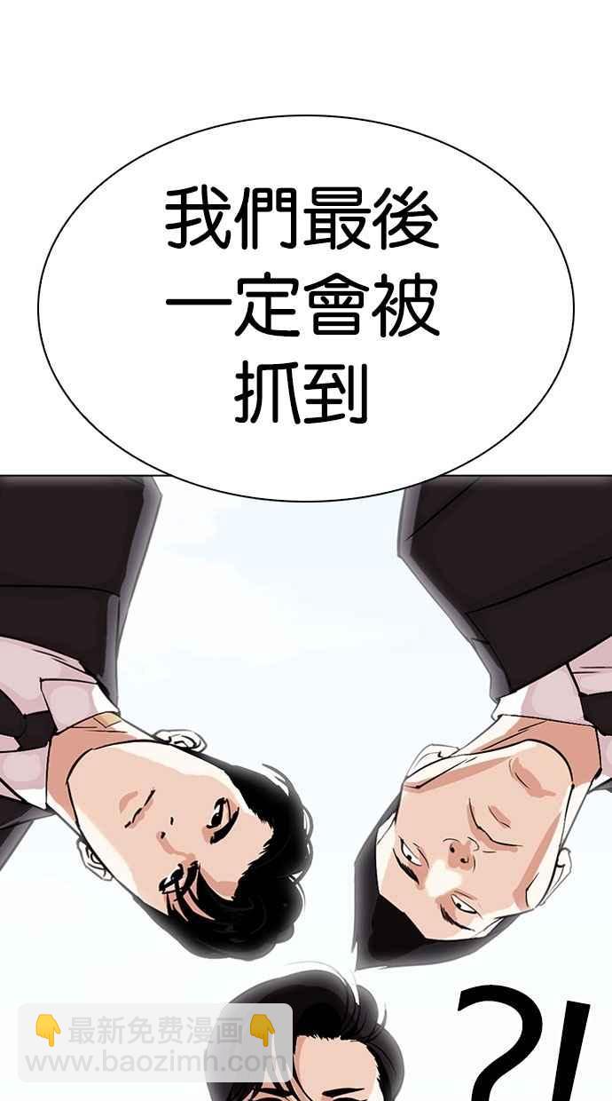 🍕看脸时代 [第294话] 一姟会 [4家子公司] [08] 第42页