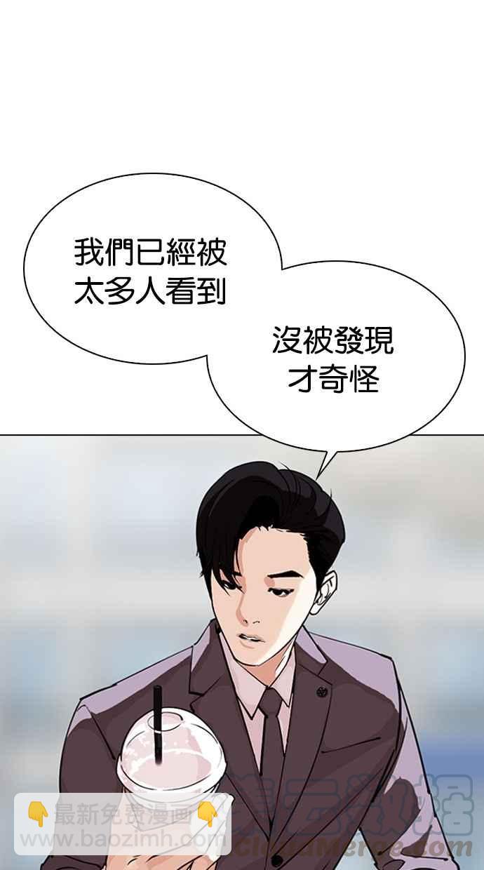 🍕看脸时代 [第294话] 一姟会 [4家子公司] [08] 第46页