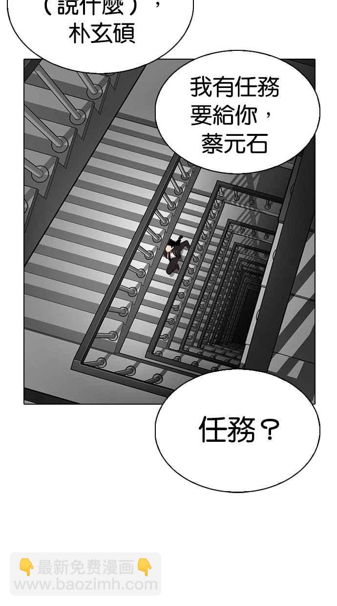 🍕看脸时代 [第294话] 一姟会 [4家子公司] [08] 第49页