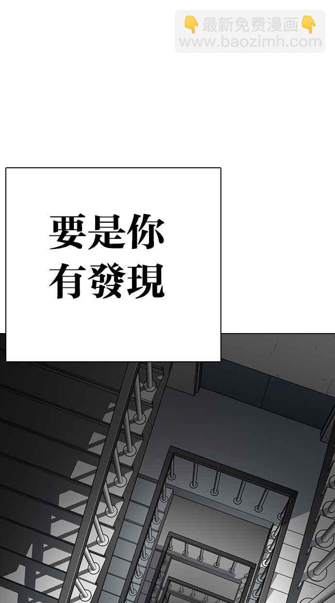 🍕看脸时代 [第294话] 一姟会 [4家子公司] [08] 第50页