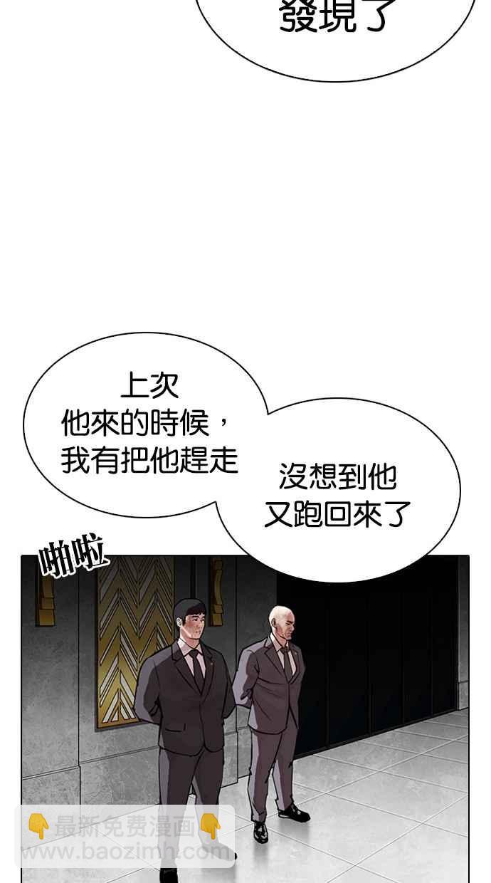 🍕看脸时代 [第294话] 一姟会 [4家子公司] [08] 第8页