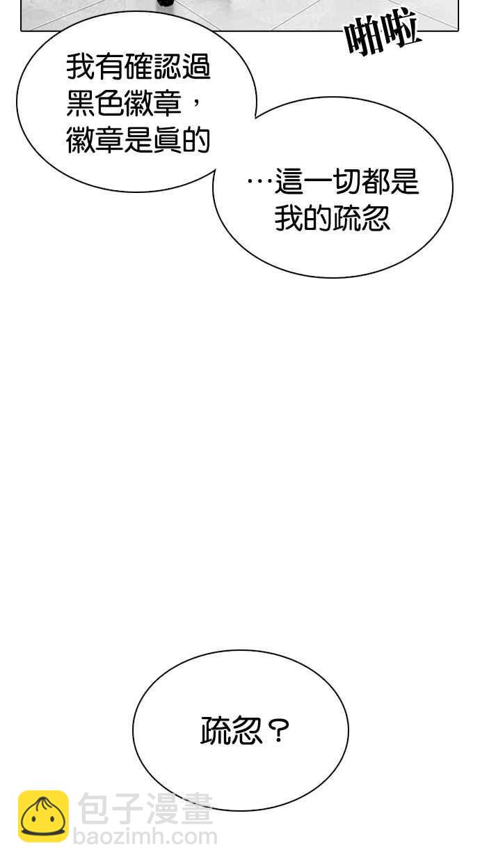 🍕看脸时代 [第294话] 一姟会 [4家子公司] [08] 第9页