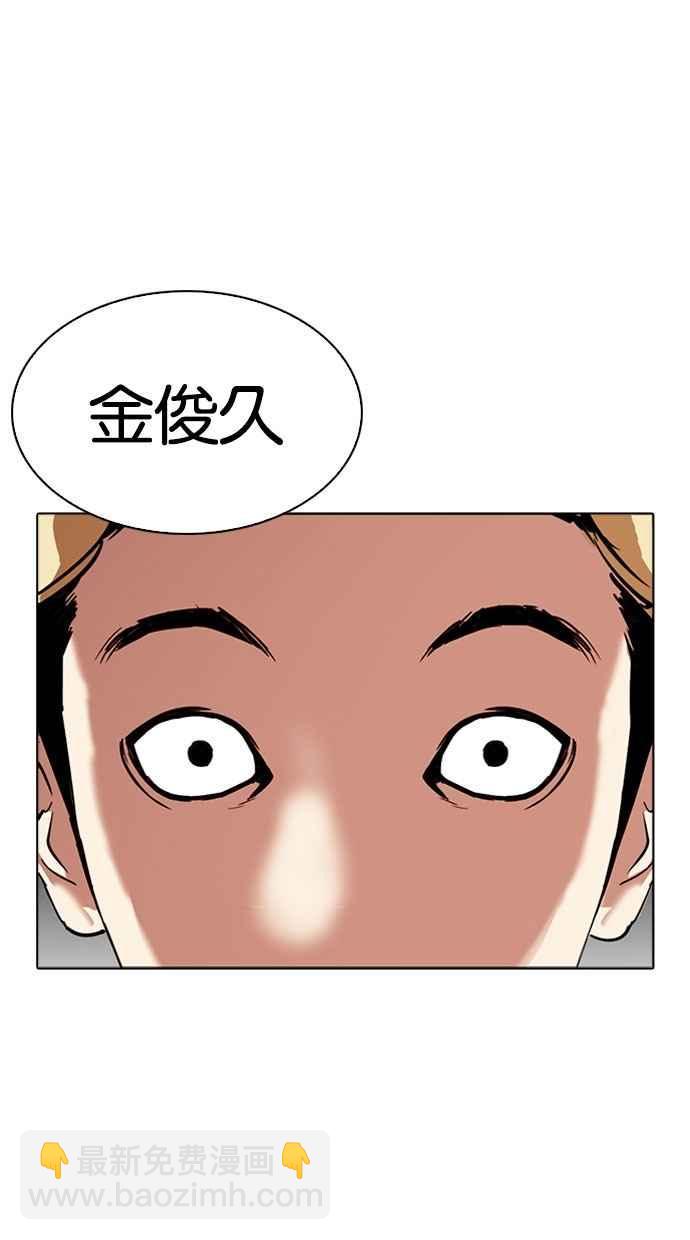 🍕看脸时代 [第296话] 一姟会 [4家子公司] [10] 第10页