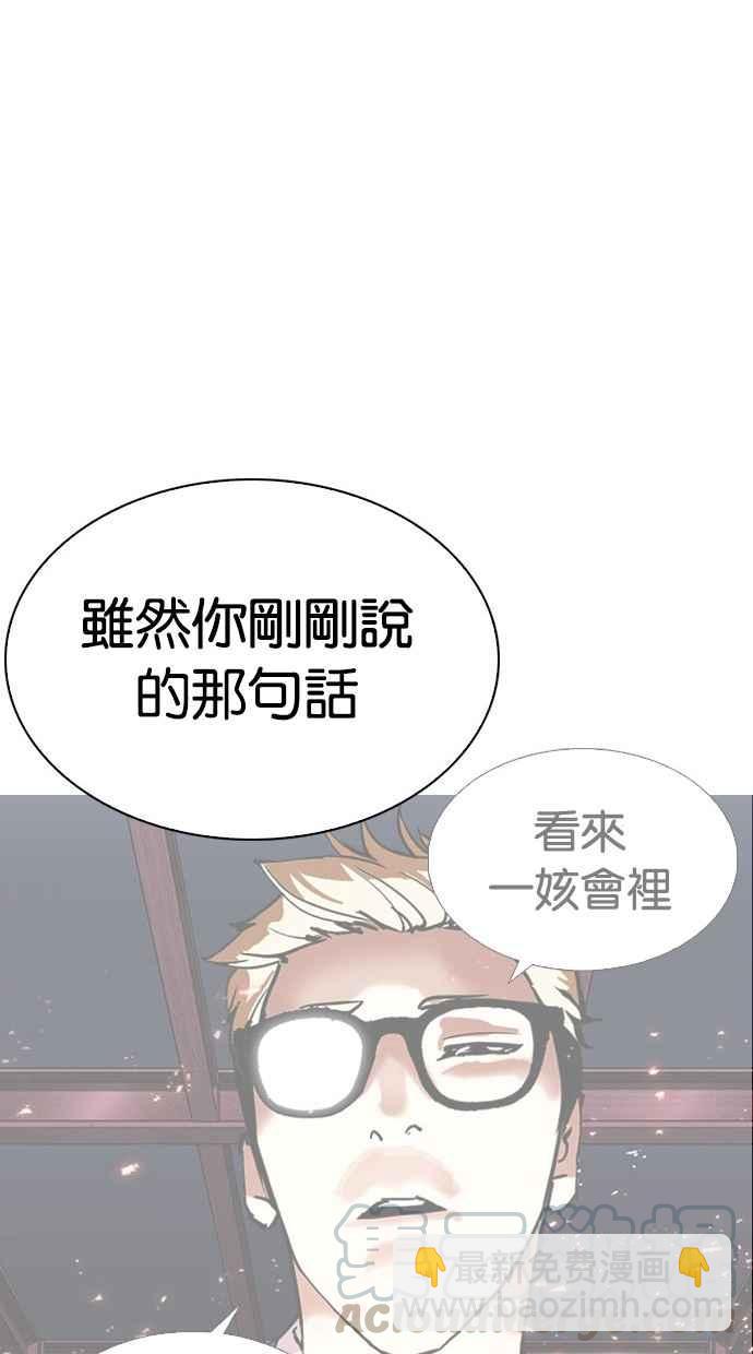🍕看脸时代 [第296话] 一姟会 [4家子公司] [10] 第16页