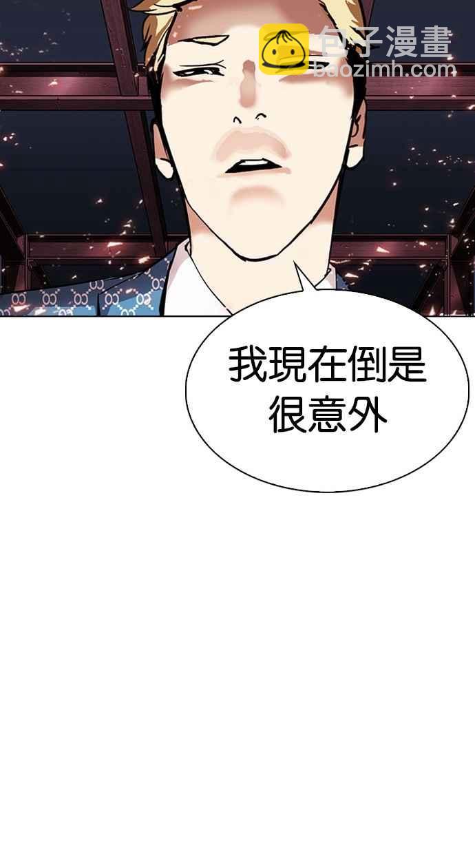 🍕看脸时代 [第296话] 一姟会 [4家子公司] [10] 第18页