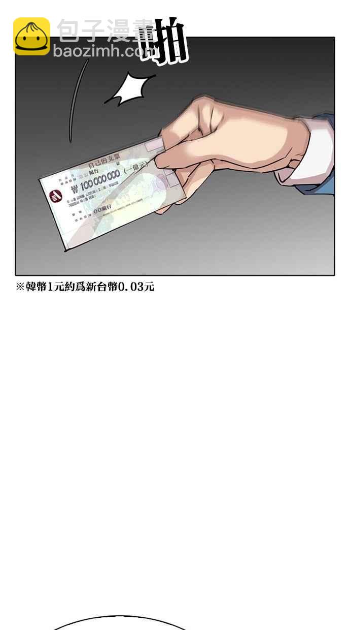 🍕看脸时代 [第296话] 一姟会 [4家子公司] [10] 第19页