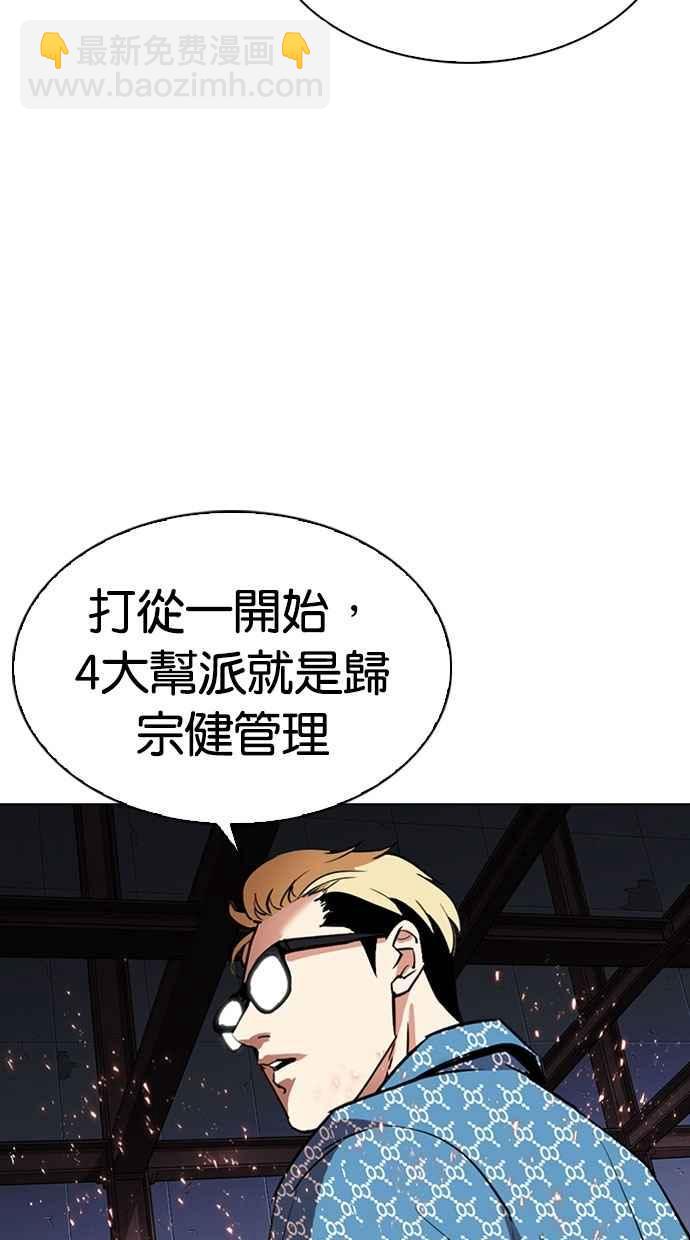 🍕看脸时代 [第296话] 一姟会 [4家子公司] [10] 第2页