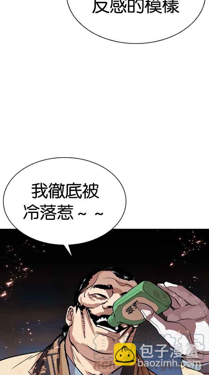🍕看脸时代 [第296话] 一姟会 [4家子公司] [10] 第21页