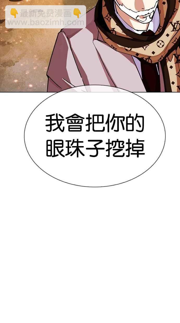 🍕看脸时代 [第296话] 一姟会 [4家子公司] [10] 第25页