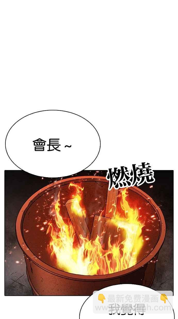 🍕看脸时代 [第296话] 一姟会 [4家子公司] [10] 第27页