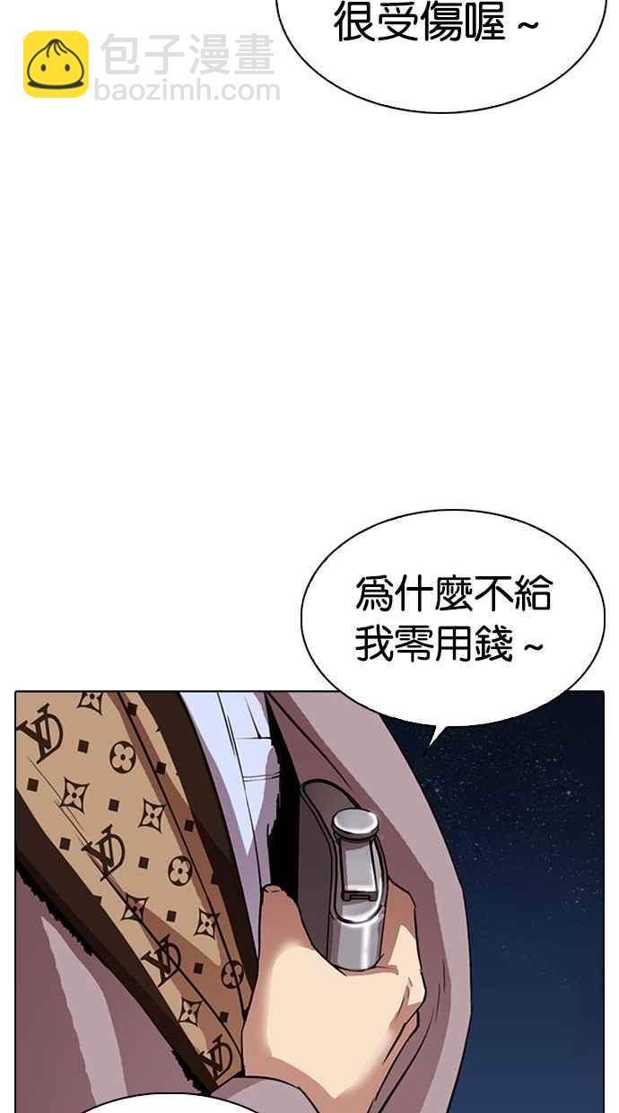 🍕看脸时代 [第296话] 一姟会 [4家子公司] [10] 第28页