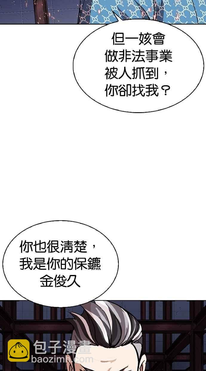 🍕看脸时代 [第296话] 一姟会 [4家子公司] [10] 第3页