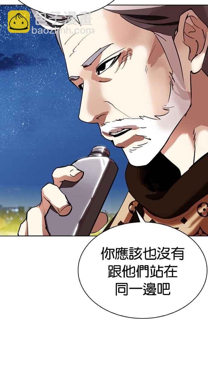 🍕看脸时代 [第296话] 一姟会 [4家子公司] [10] 第35页