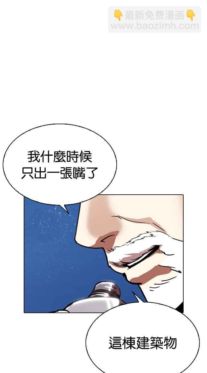 🍕看脸时代 [第296话] 一姟会 [4家子公司] [10] 第37页