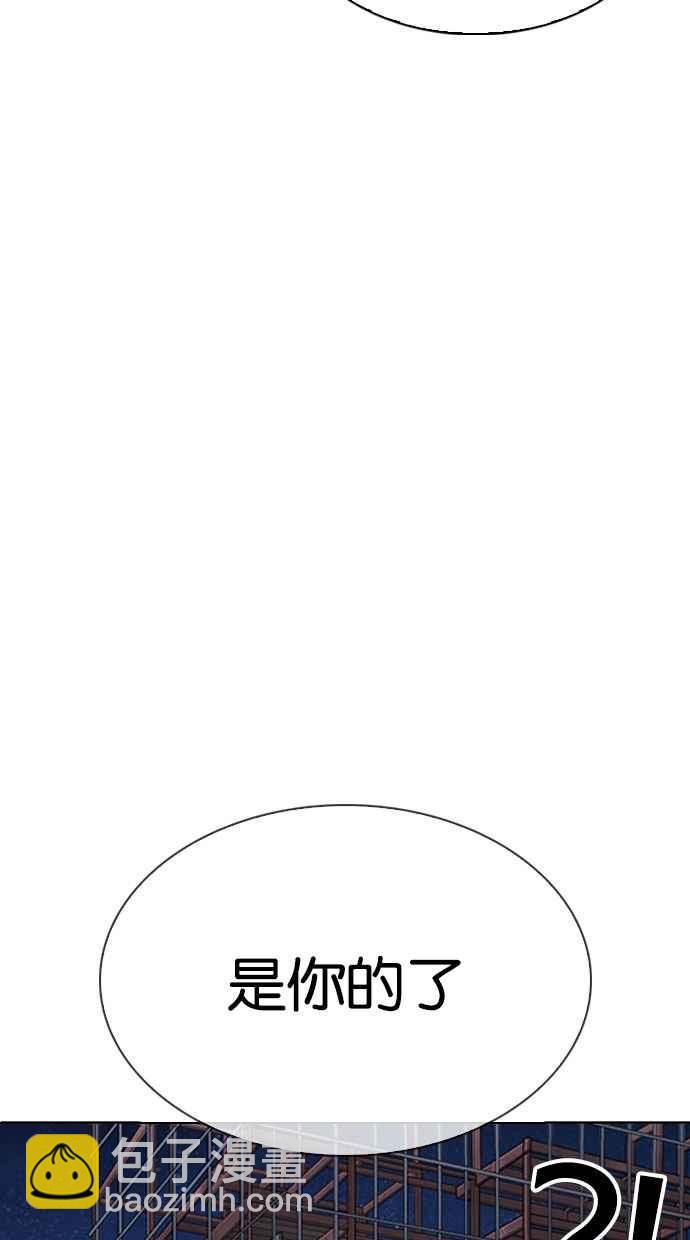 🍕看脸时代 [第296话] 一姟会 [4家子公司] [10] 第38页