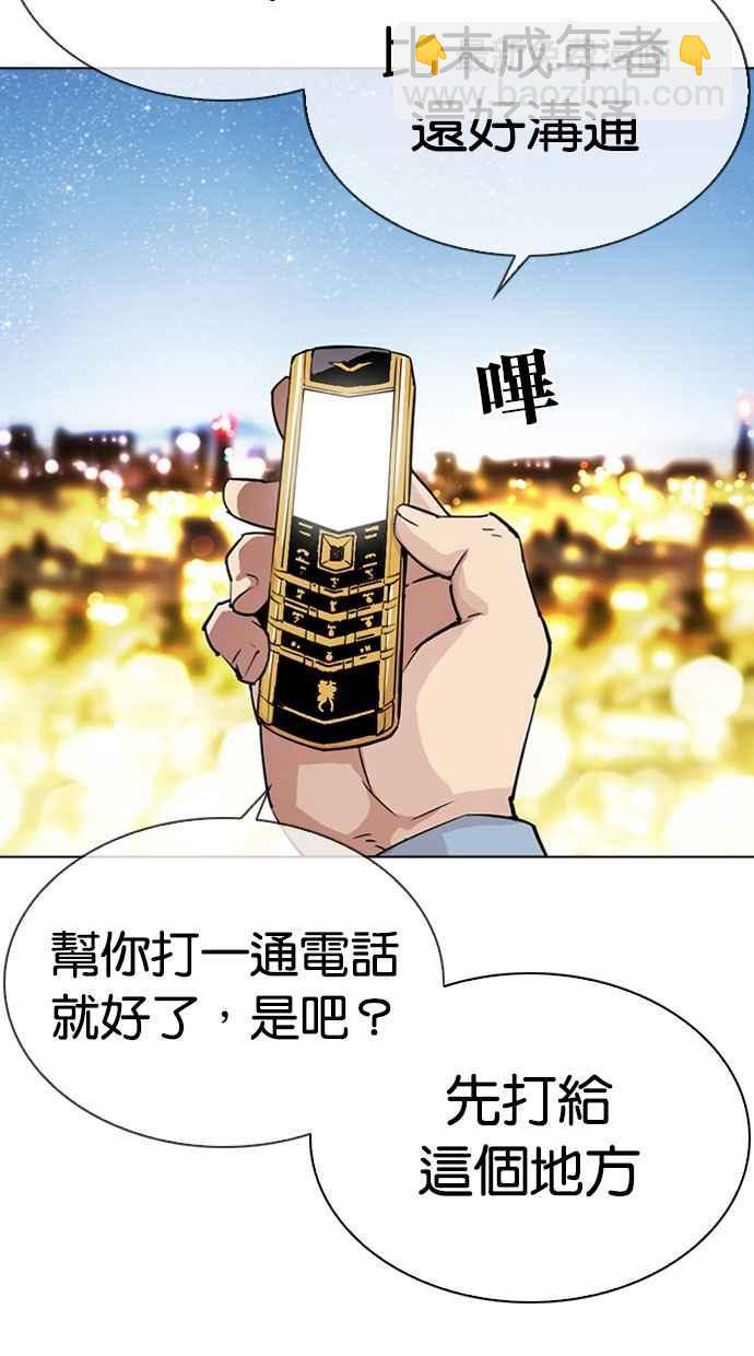 🍕看脸时代 [第296话] 一姟会 [4家子公司] [10] 第40页
