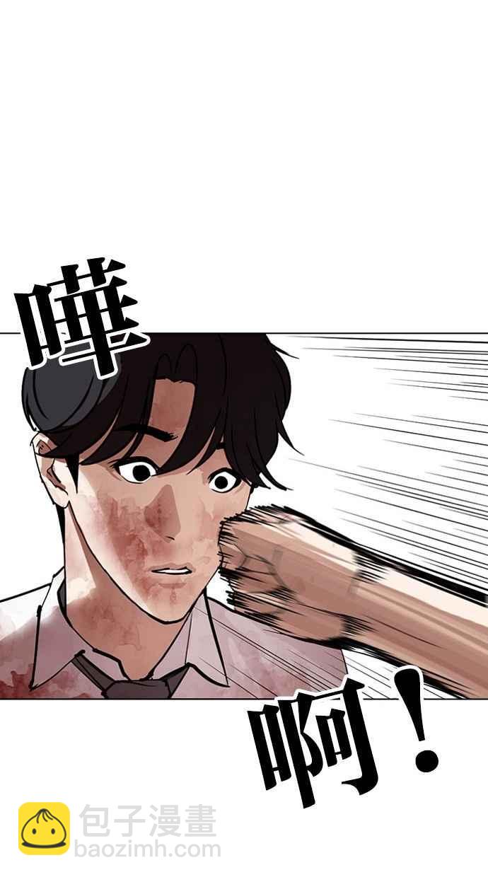 🍕看脸时代 [第296话] 一姟会 [4家子公司] [10] 第43页