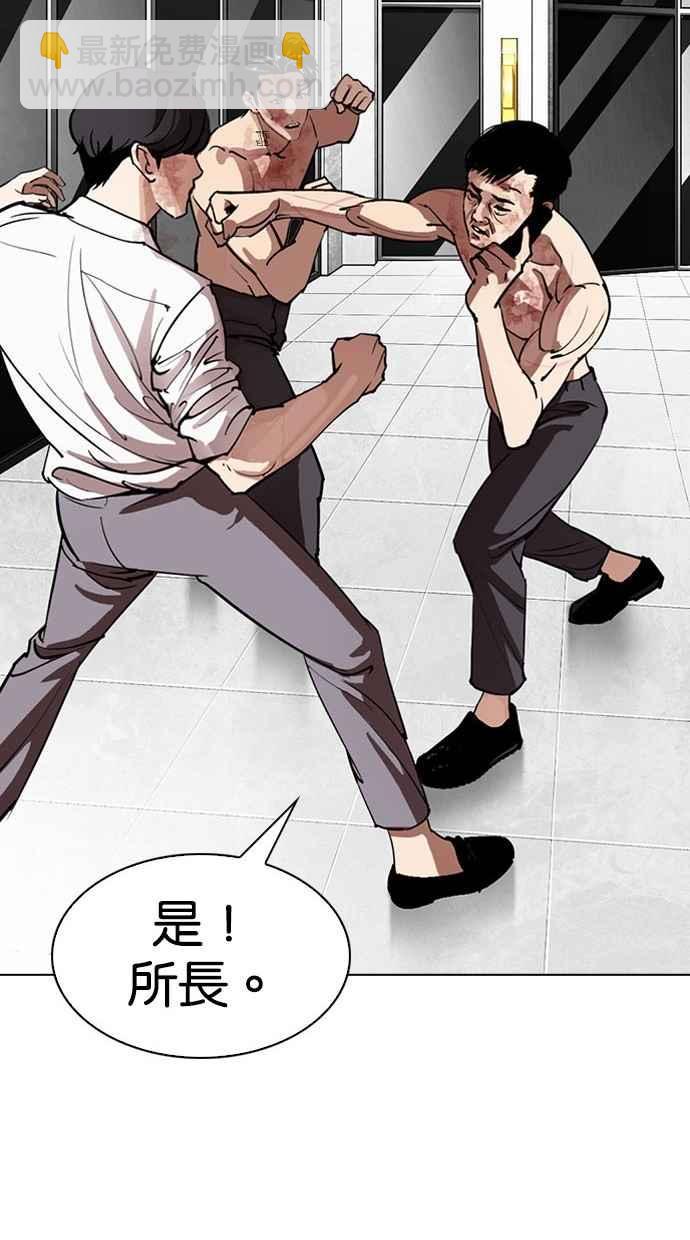 🍕看脸时代 [第296话] 一姟会 [4家子公司] [10] 第45页