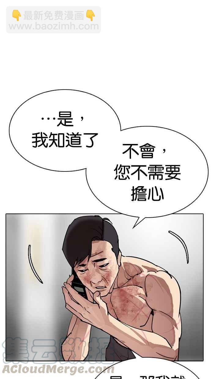 🍕看脸时代 [第296话] 一姟会 [4家子公司] [10] 第46页