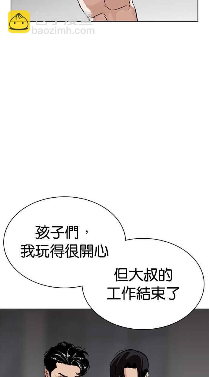🍕看脸时代 [第296话] 一姟会 [4家子公司] [10] 第48页