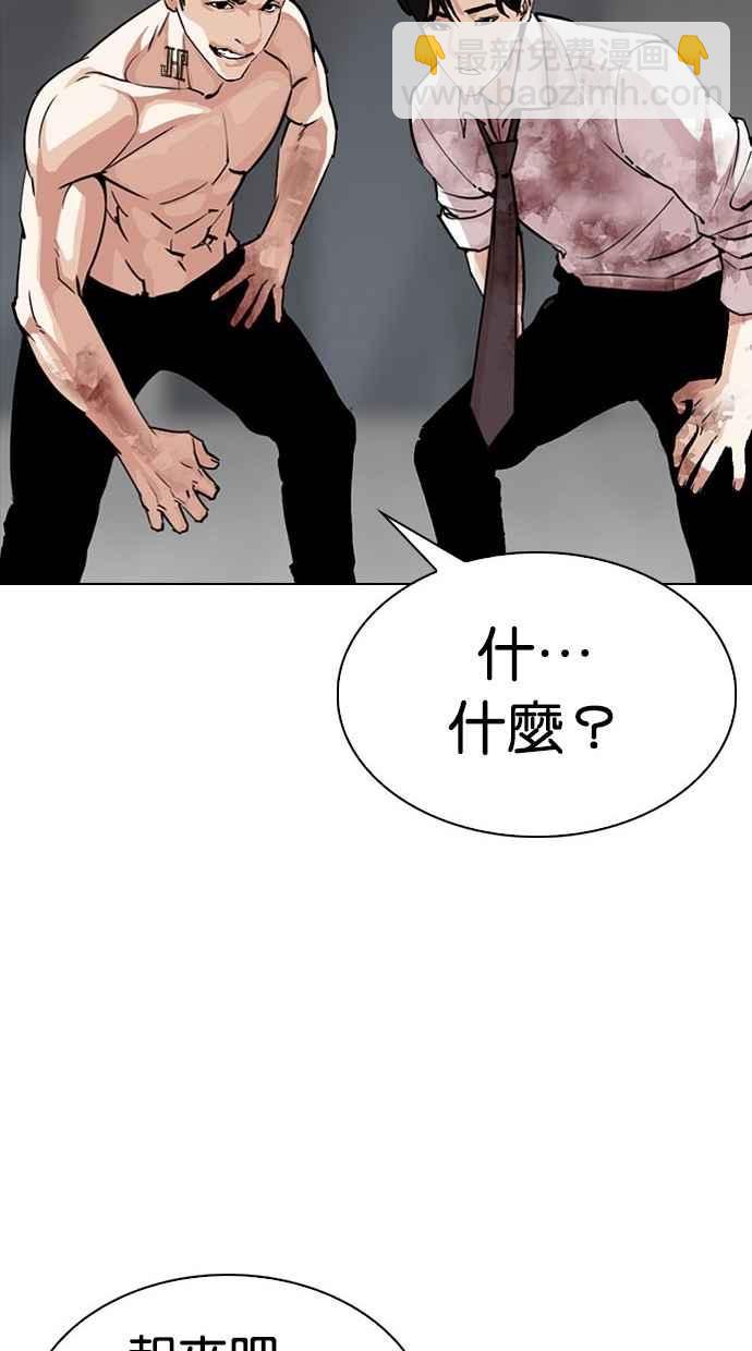 🍕看脸时代 [第296话] 一姟会 [4家子公司] [10] 第49页