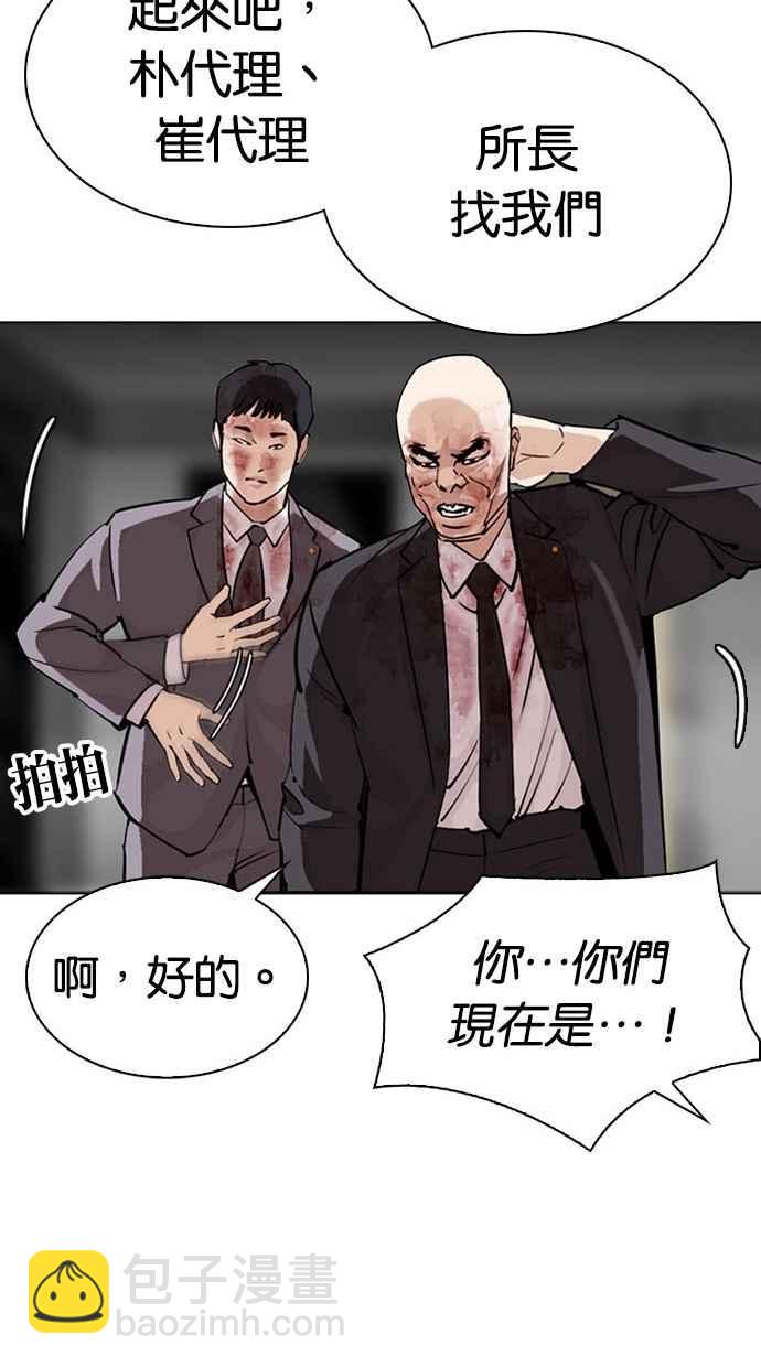 🍕看脸时代 [第296话] 一姟会 [4家子公司] [10] 第50页