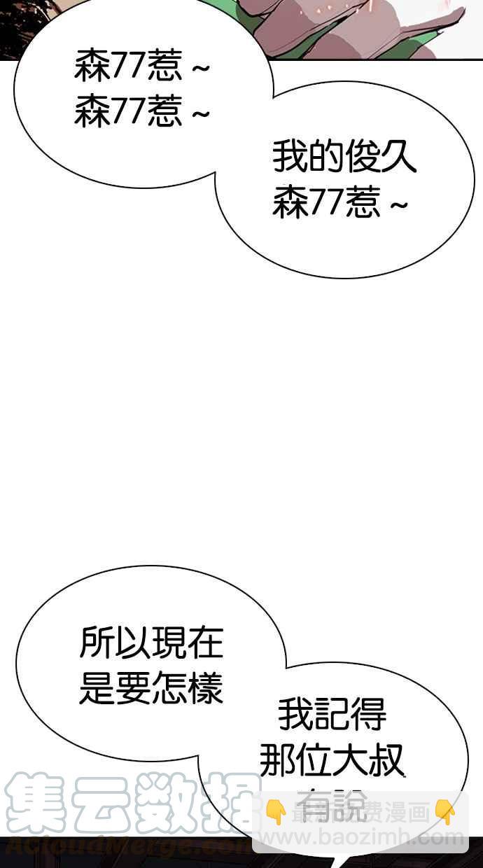 🍕看脸时代 [第296话] 一姟会 [4家子公司] [10] 第6页