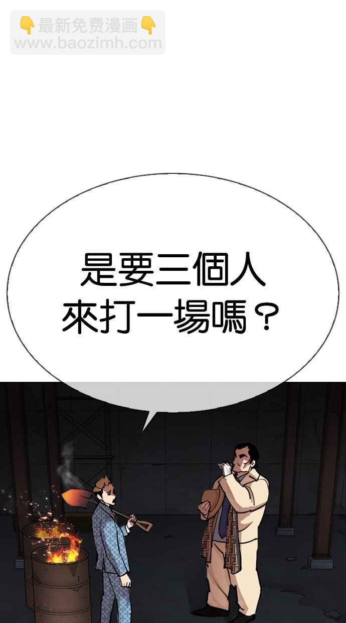 🍕看脸时代 [第296话] 一姟会 [4家子公司] [10] 第8页