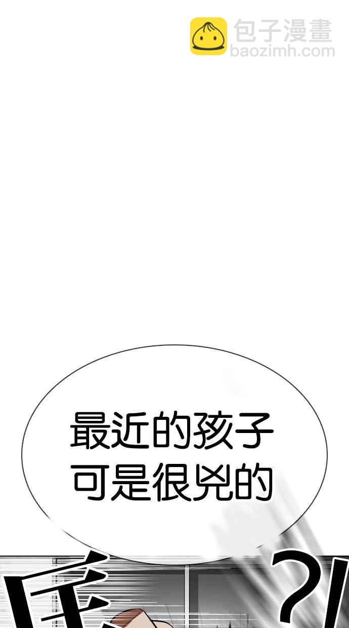 🍕看脸时代 [第298话] 一姟会 [4家子公司] [12] 第10页