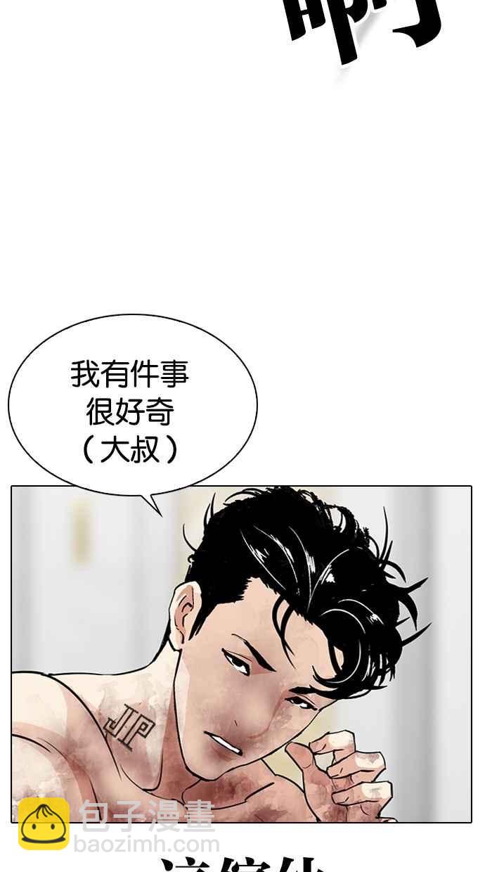 🍕看脸时代 [第298话] 一姟会 [4家子公司] [12] 第12页