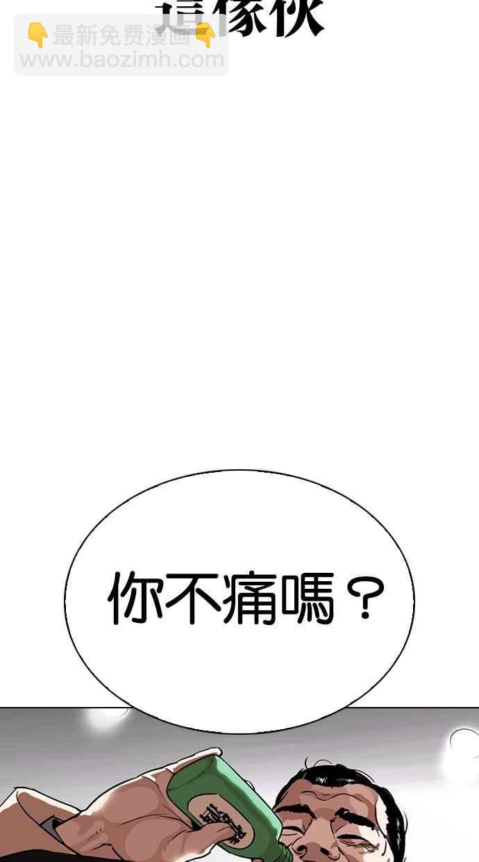 🍕看脸时代 [第298话] 一姟会 [4家子公司] [12] 第13页