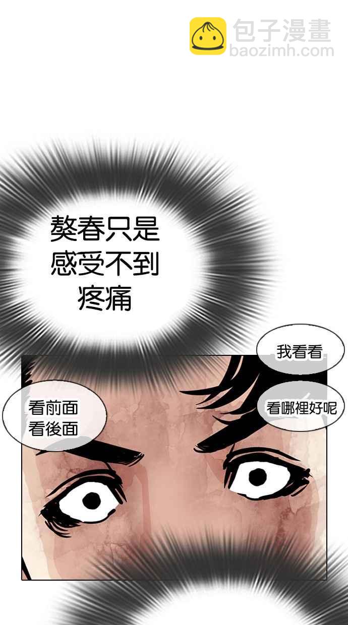 🍕看脸时代 [第298话] 一姟会 [4家子公司] [12] 第15页