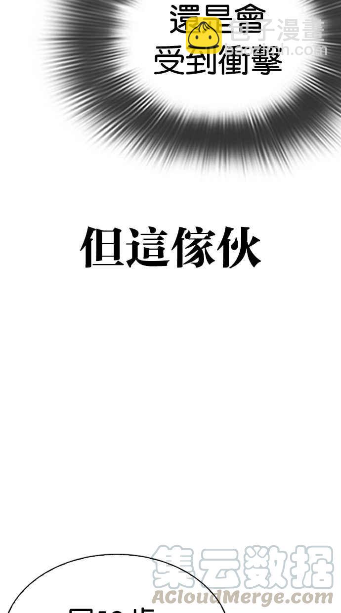 🍕看脸时代 [第298话] 一姟会 [4家子公司] [12] 第16页