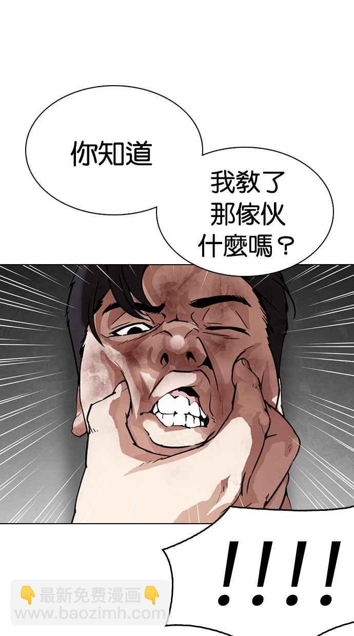 🍕看脸时代 [第298话] 一姟会 [4家子公司] [12] 第20页