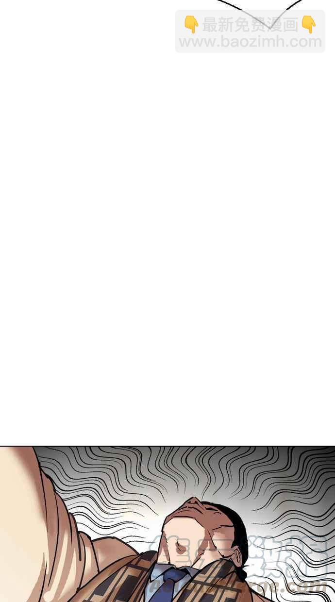 🍕看脸时代 [第298话] 一姟会 [4家子公司] [12] 第21页