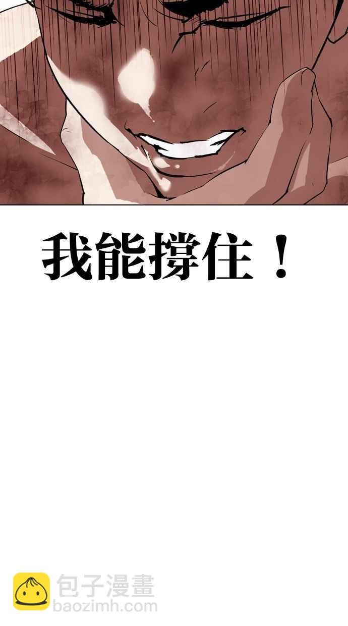 🍕看脸时代 [第298话] 一姟会 [4家子公司] [12] 第23页