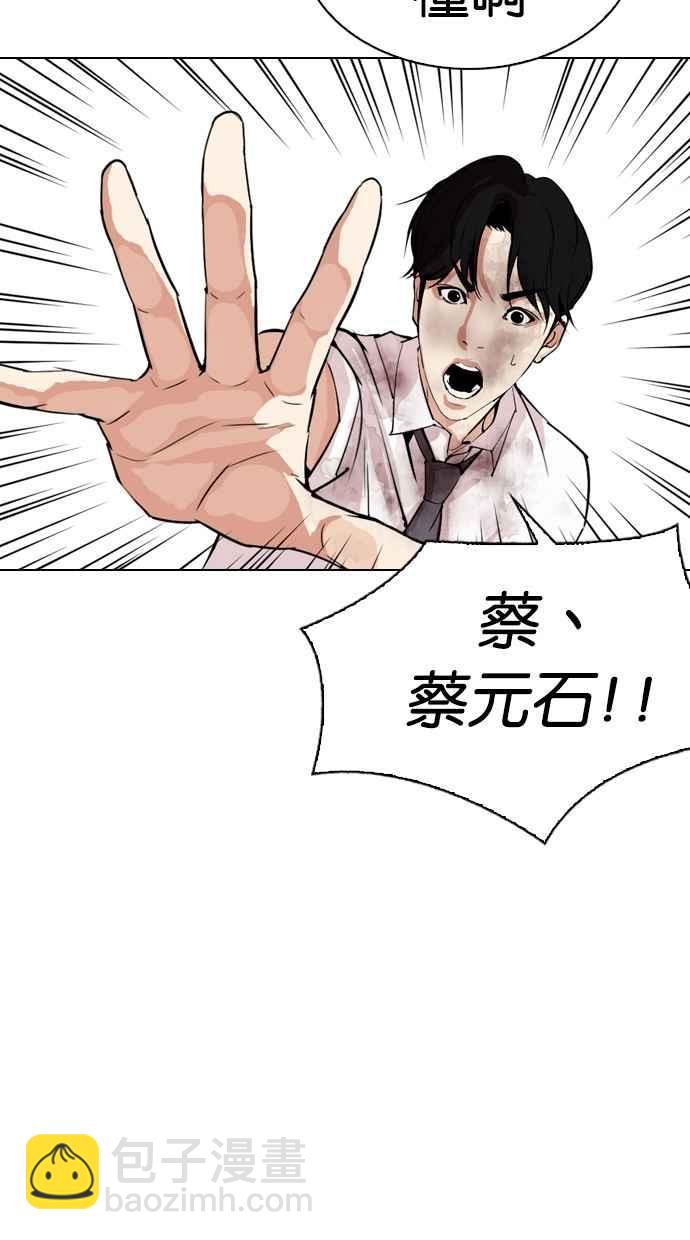 🍕看脸时代 [第298话] 一姟会 [4家子公司] [12] 第28页