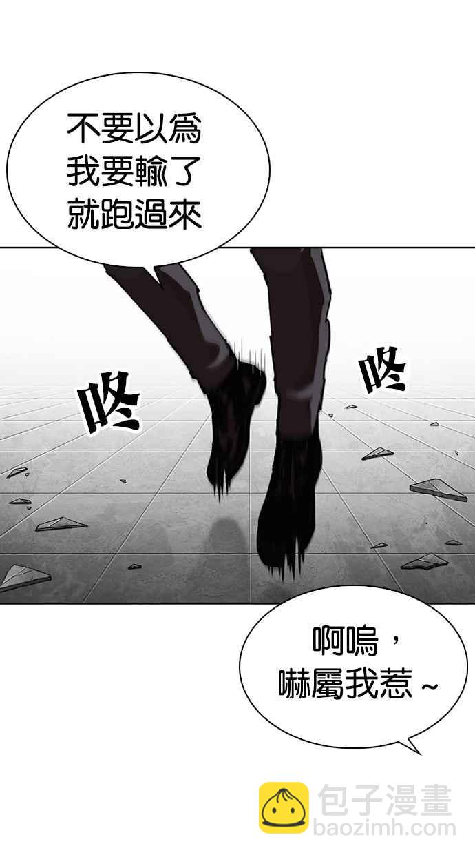 🍕看脸时代 [第298话] 一姟会 [4家子公司] [12] 第32页