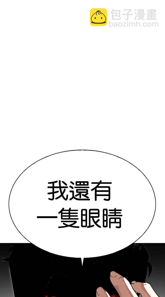 🍕看脸时代 [第298话] 一姟会 [4家子公司] [12] 第33页