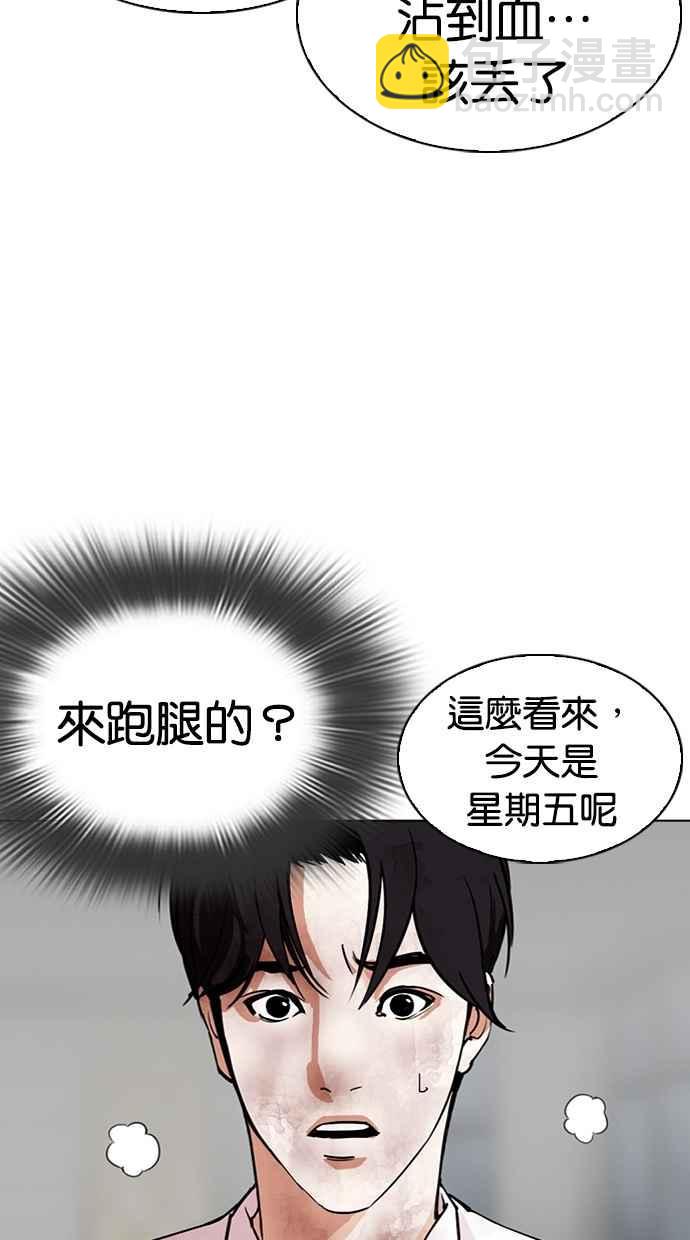🍕看脸时代 [第298话] 一姟会 [4家子公司] [12] 第37页