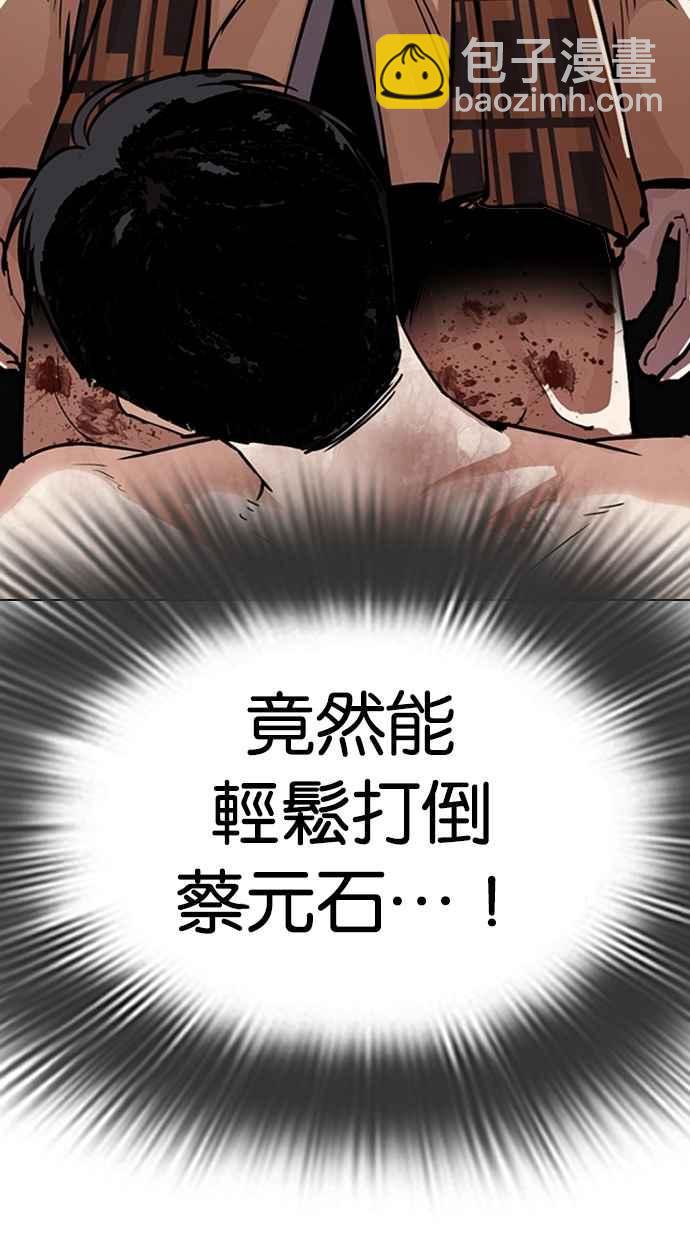 🍕看脸时代 [第298话] 一姟会 [4家子公司] [12] 第40页