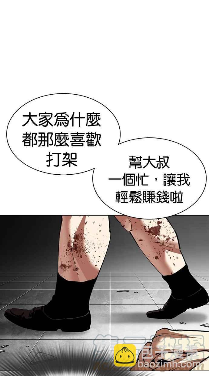 🍕看脸时代 [第298话] 一姟会 [4家子公司] [12] 第41页