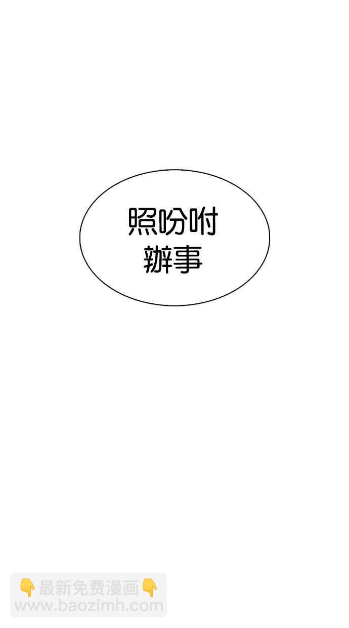 🍕看脸时代 [第298话] 一姟会 [4家子公司] [12] 第44页