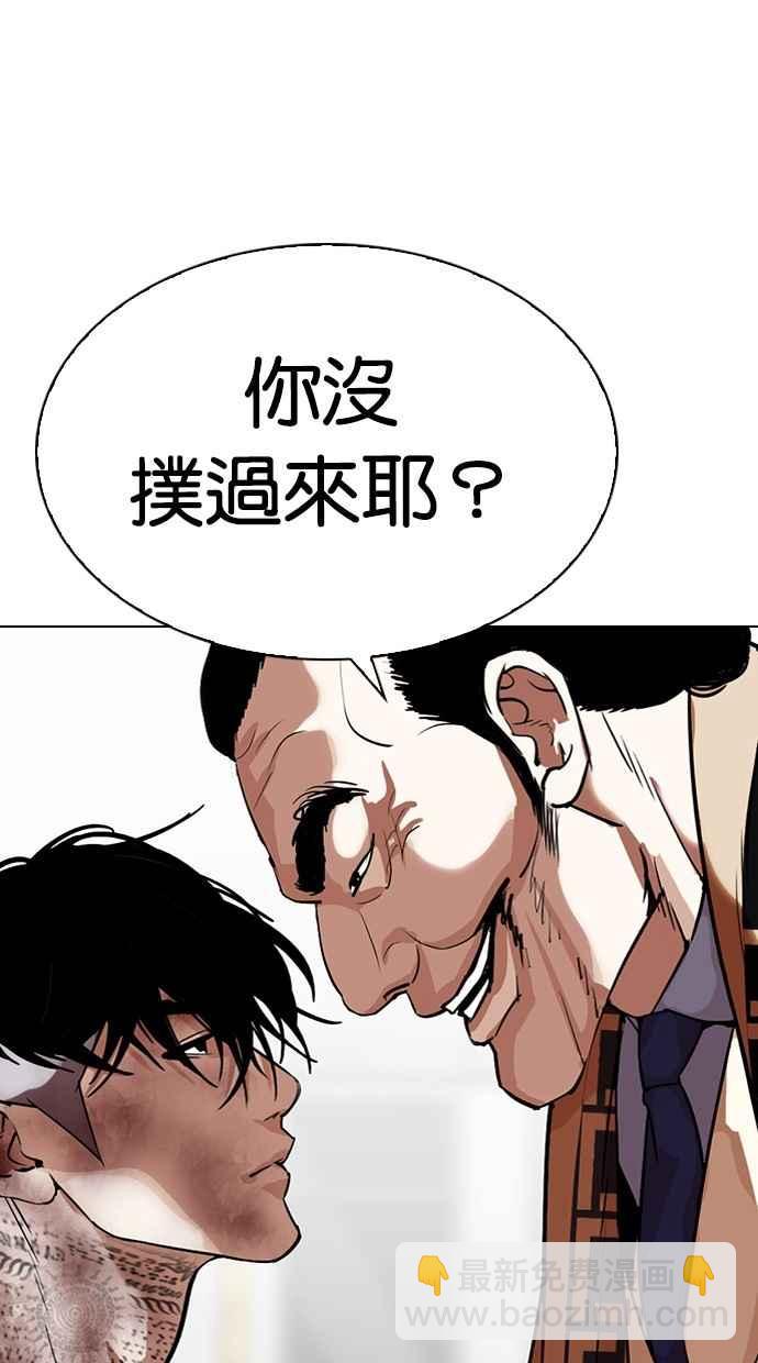 🍕看脸时代 [第298话] 一姟会 [4家子公司] [12] 第45页