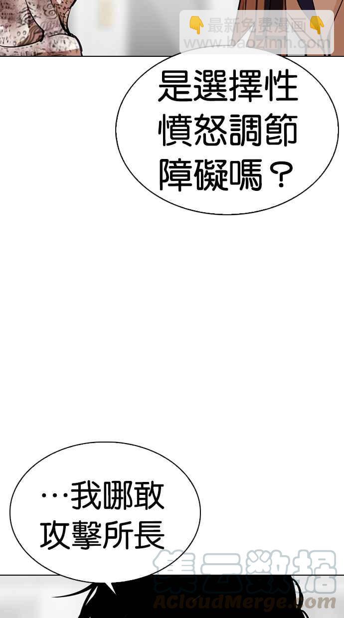 🍕看脸时代 [第298话] 一姟会 [4家子公司] [12] 第46页
