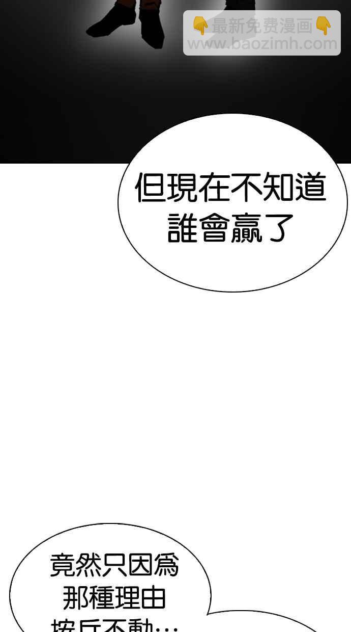 🍕看脸时代 [第298话] 一姟会 [4家子公司] [12] 第49页