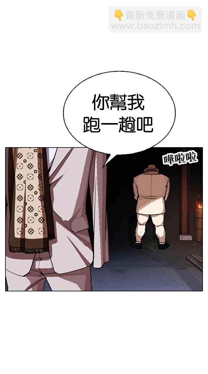 🍕看脸时代 [第298话] 一姟会 [4家子公司] [12] 第5页