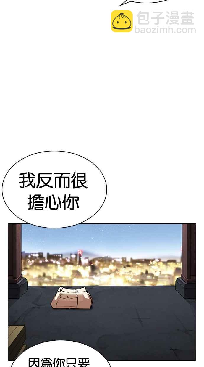 🍕看脸时代 [第298话] 一姟会 [4家子公司] [12] 第7页
