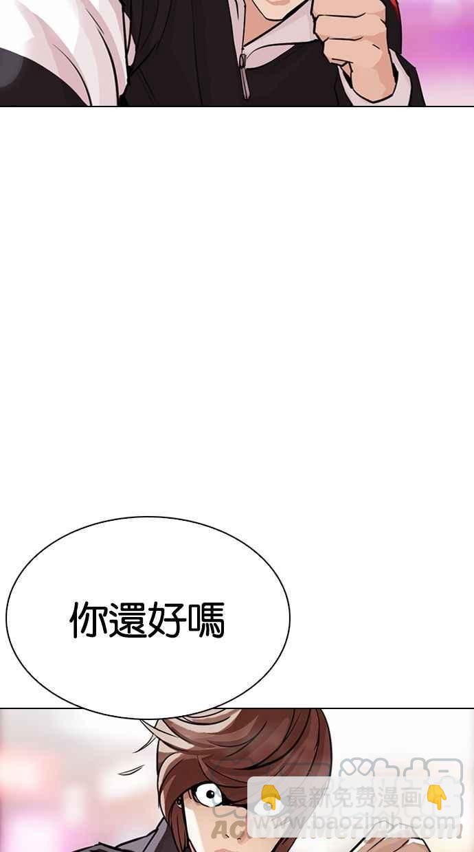 🍕看脸时代 [第300话] VS 成有翰 第11页